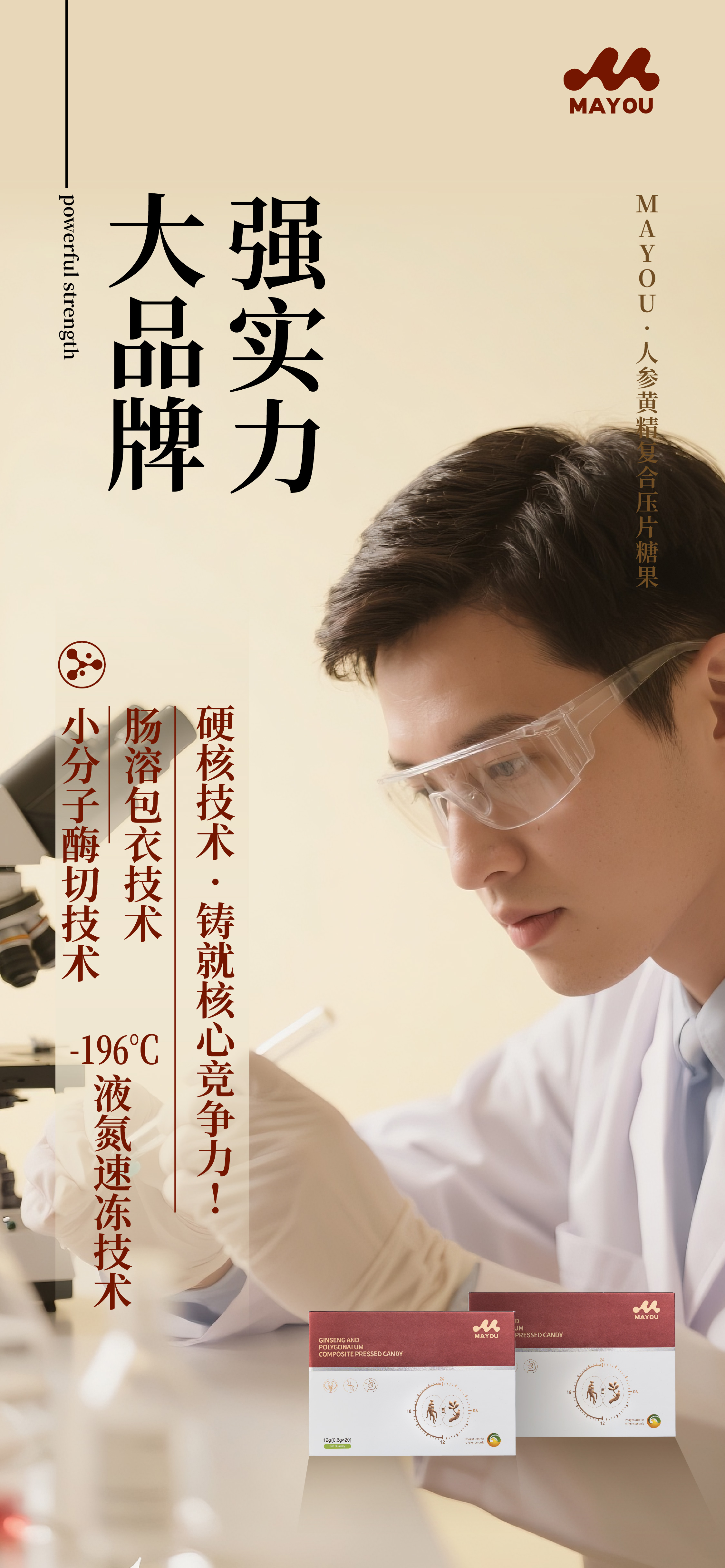 🔥【爆款热销】好产品 高粘性💥。💯亲测体验的都说"绝"！。💪大品牌 强实力！。🔒严检保障 无忧配方！。⚡贝康劲升级版MAYOU → 你真行‼️